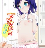 Ecchi Na Shintai Sokutei Anime Edition
