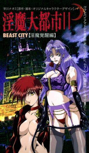 Inma Daitoshi: Beast City