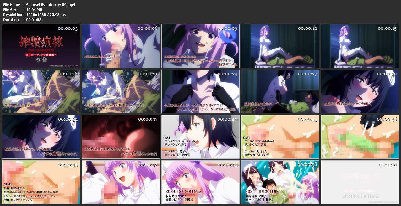 Sakusei Byoutou The Animation PV 09.mp4