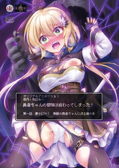Yuusha-chan no Bouken wa Owatteshimatta! Yuusha-chan no Bouken wa Owatteshimatta!