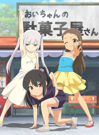 Shoujo Ramune
