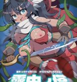 Muchuu No Tou 2