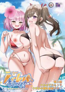 Harem Tou E Youkoso 2
