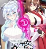 Hitozukiai Ga Nigate 1