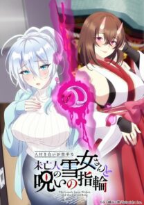 Hitozukiai Ga Nigate 1